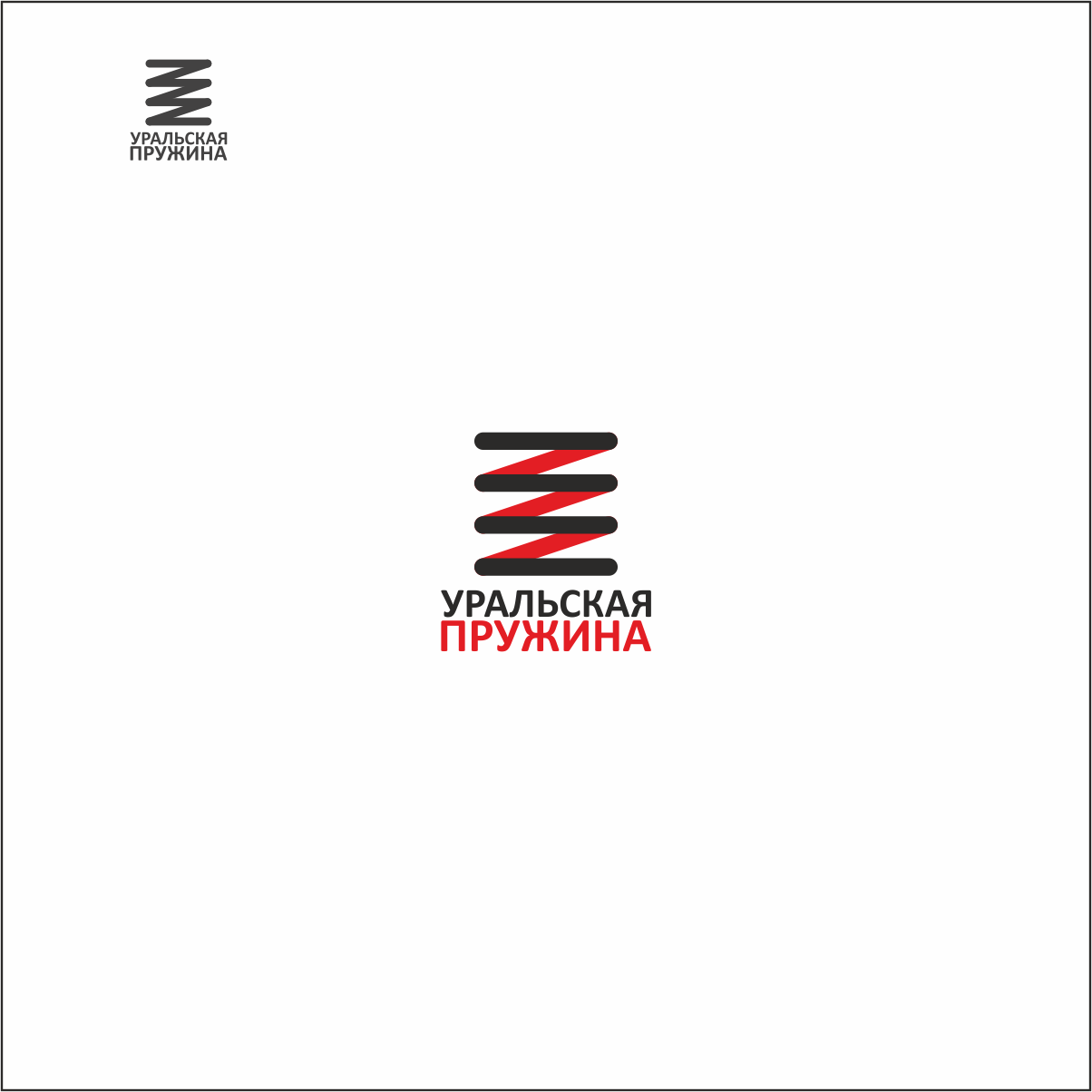 ЛОГОТИП Уральская Пружина