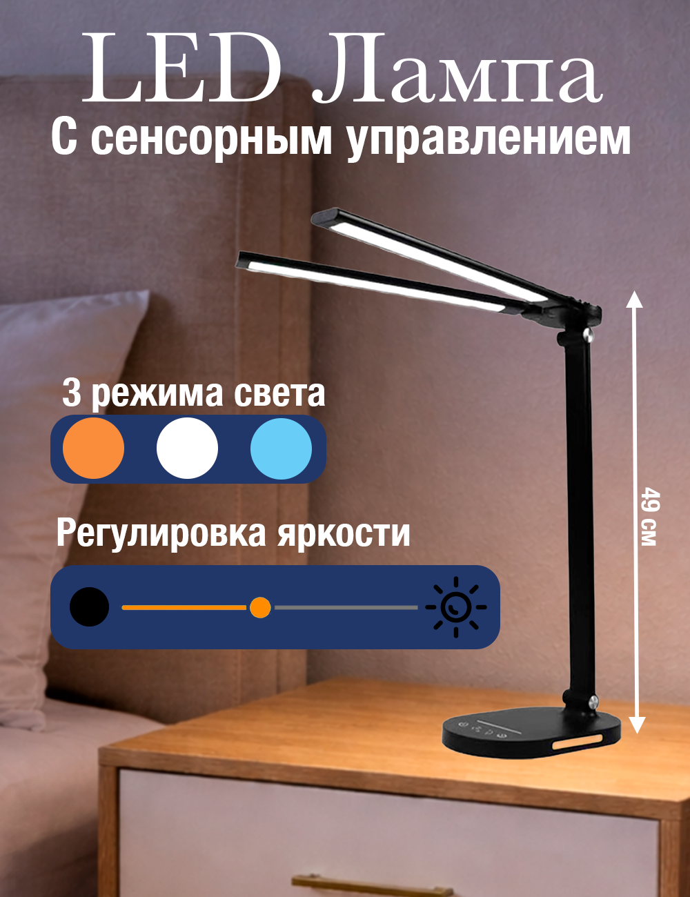 Лампа для портфолио