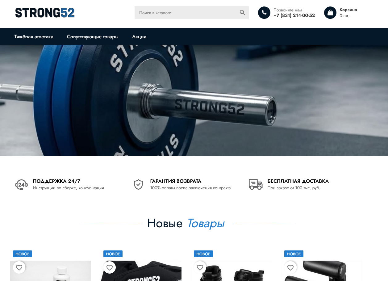 Screenshot 2026-03-26 at 22-15-10 Strong52.png