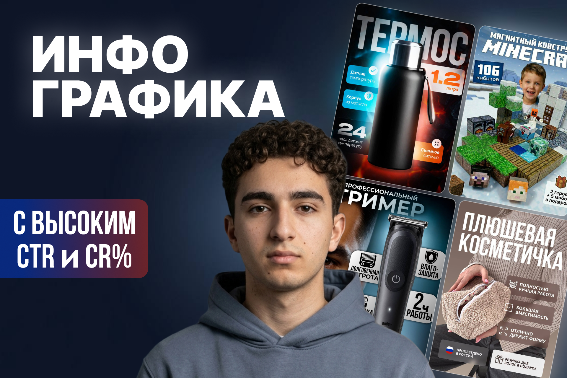 Инфографика для карточек товара Wildberries и Ozon