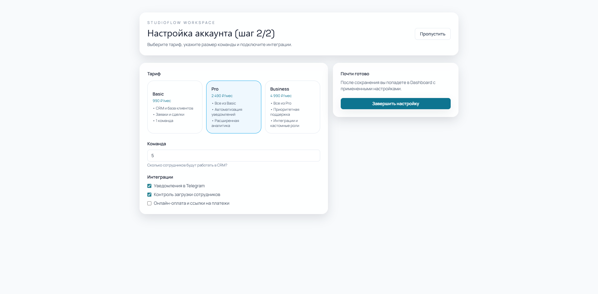 onboarding-step2.png