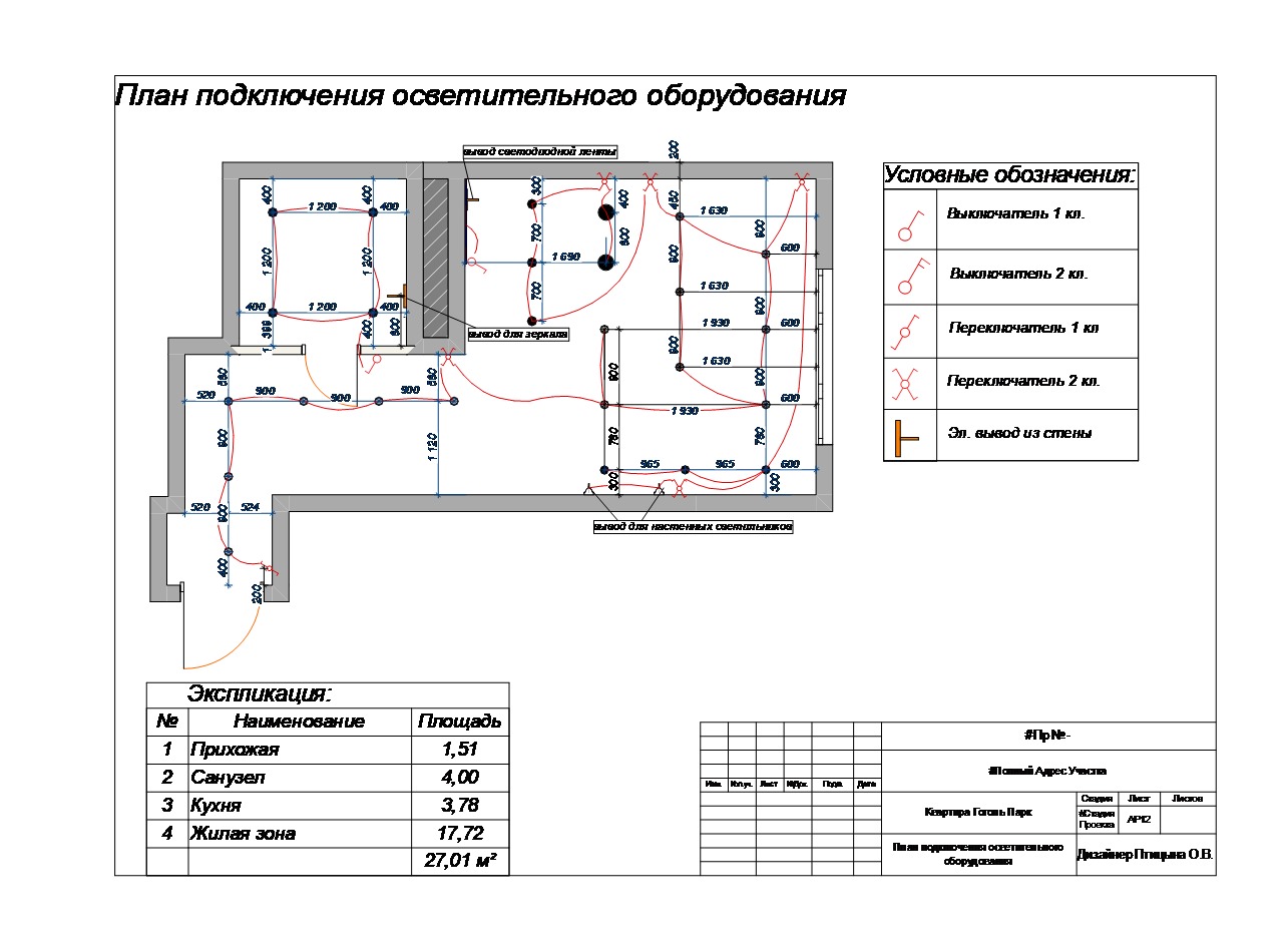 Cтудия на заказ.План подключения освет. оборудования.jpg