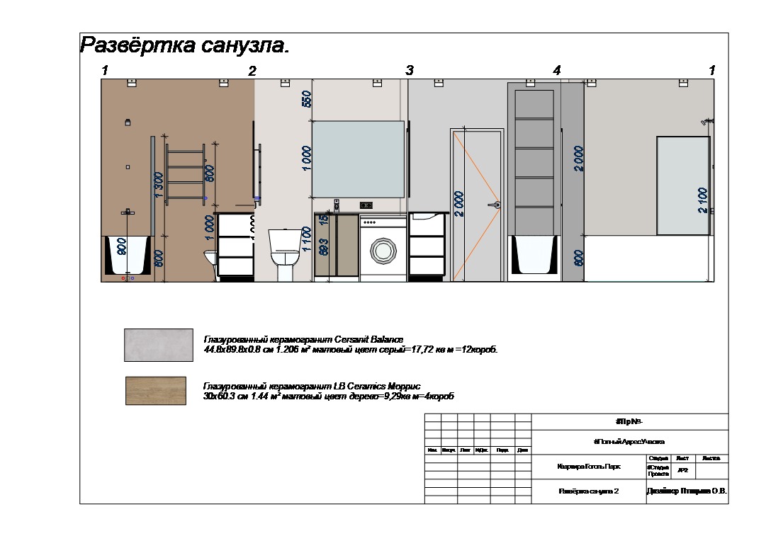 Cтудия на заказ. Развёртка санузла.jpg