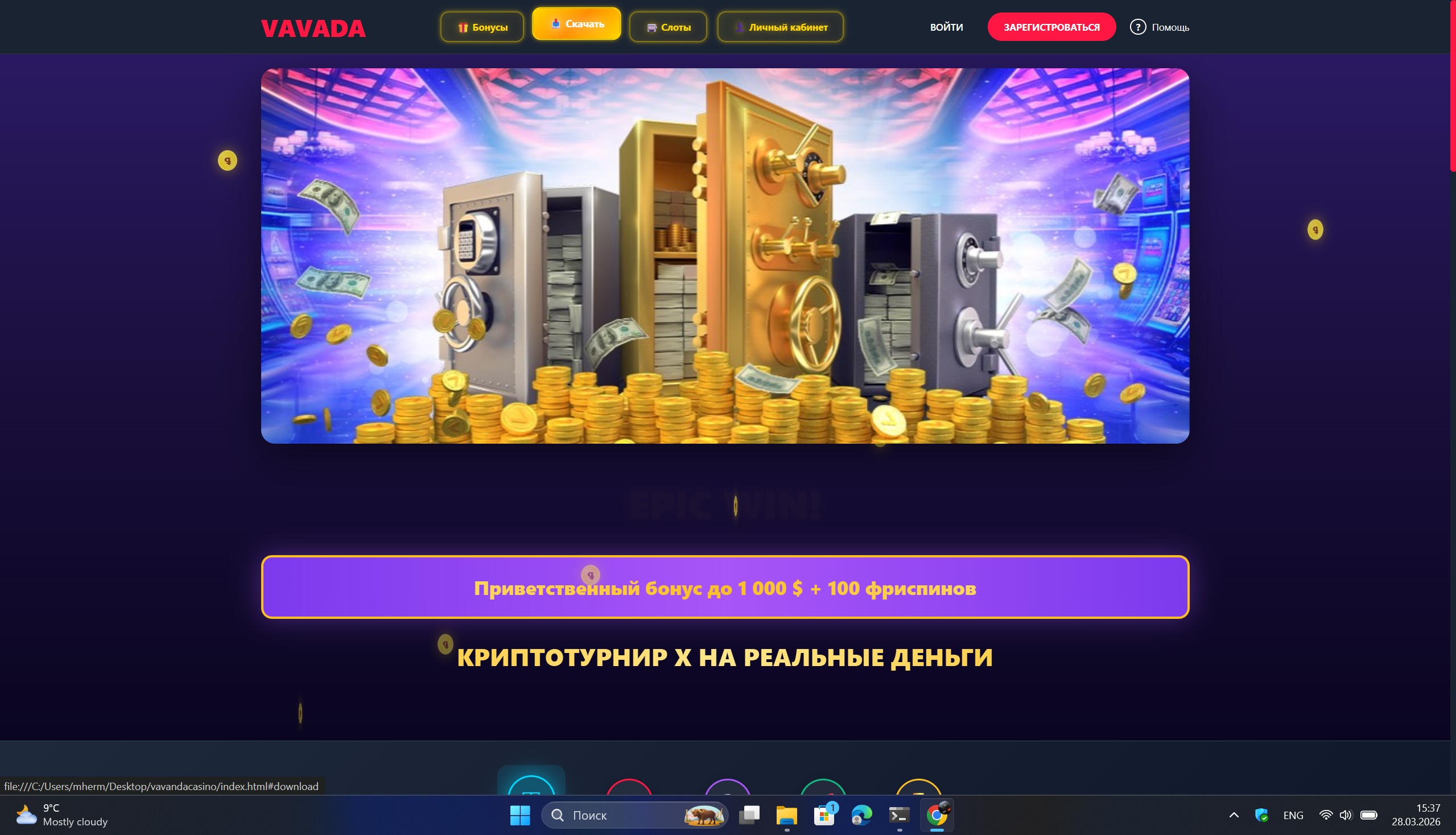 Дизайн и разработка онлайн-казино с каталогом игр и бонусной системой VAVANDA-CASINO