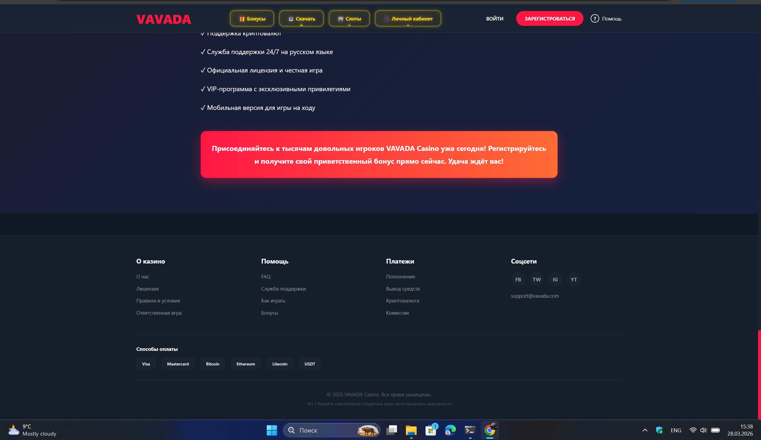 Снимок экрана 2026-03-28 153815.png