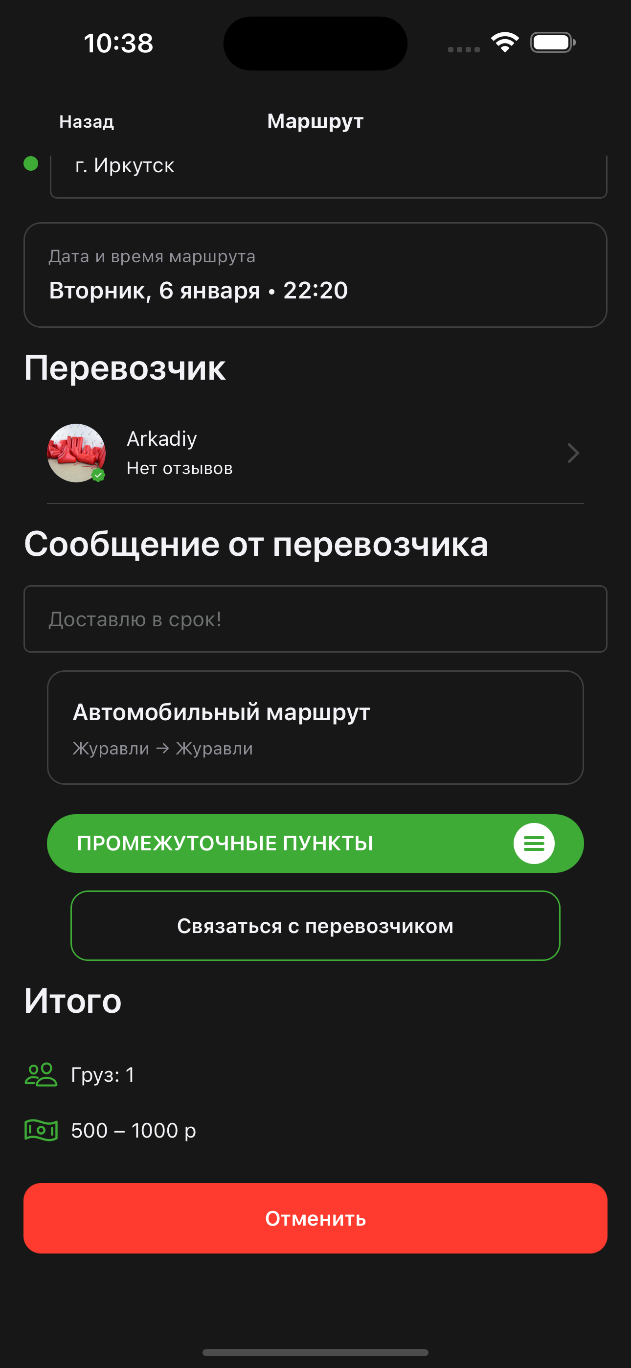 Simulator Screenshot - iPhone 15 Plus - 2026-01-03 at 22.38.33.p