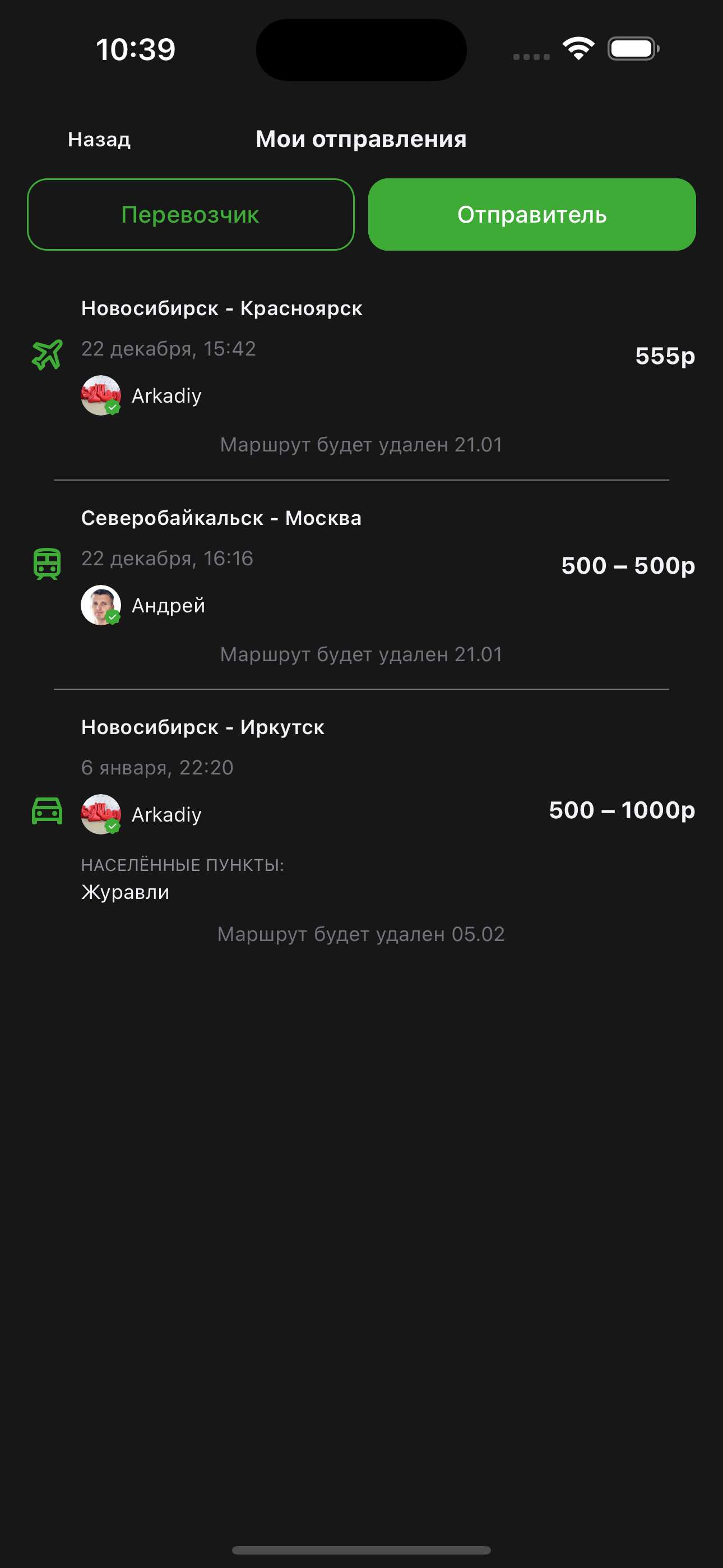 Simulator Screenshot - iPhone 15 Plus - 2026-01-03 at 22.39.42.p
