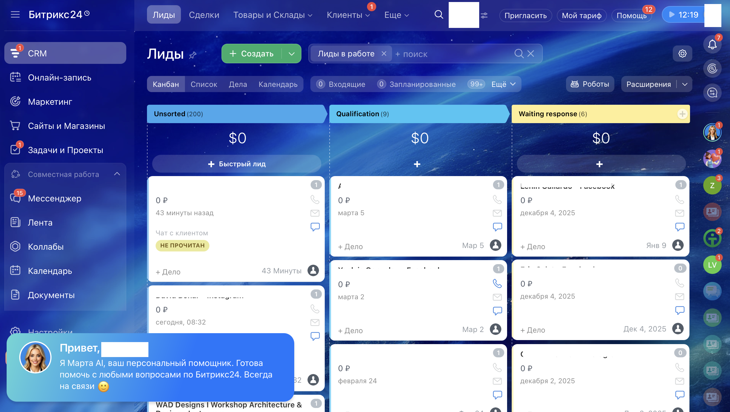 Лиды Zali CRM.png