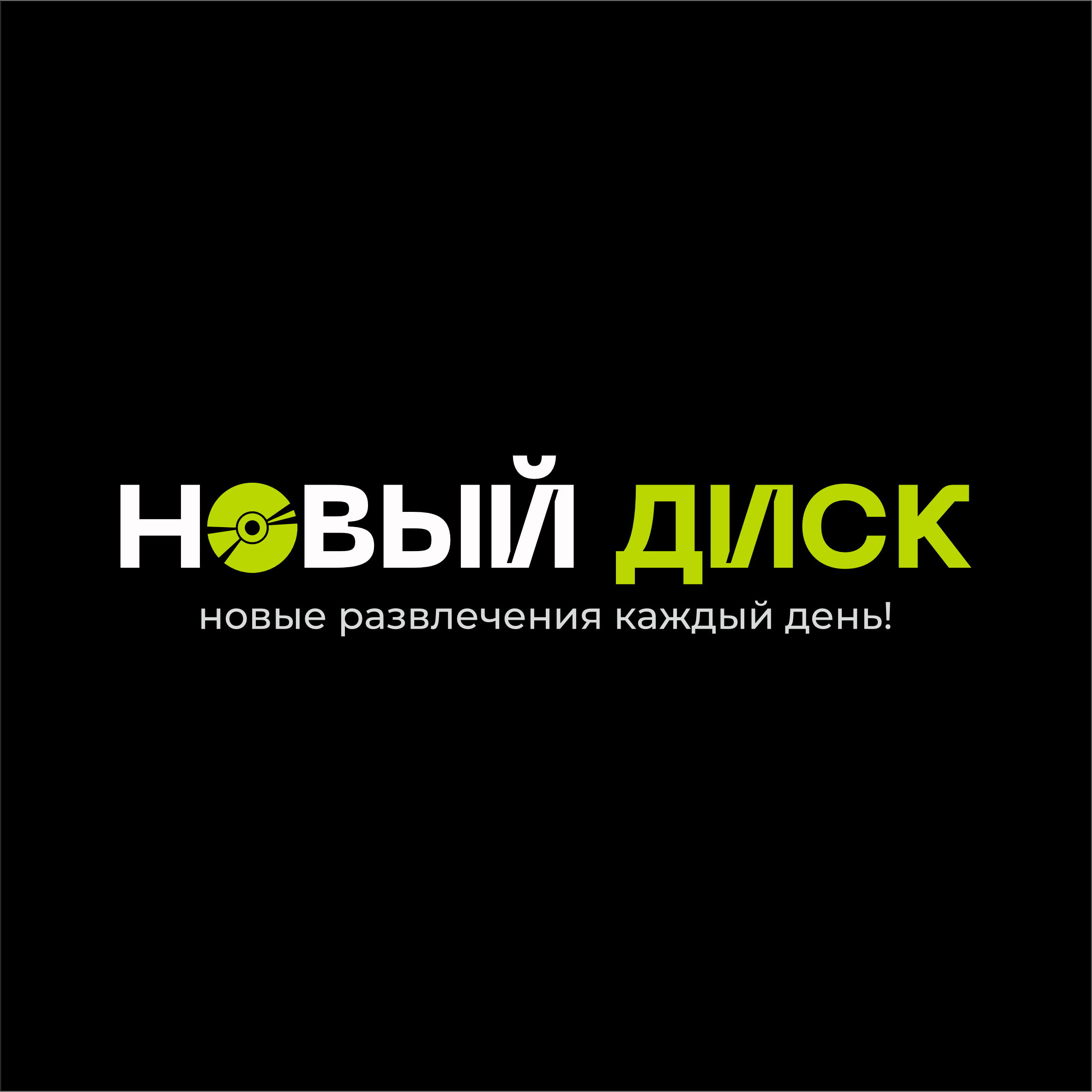 Логотип для магазина компьютерных игр