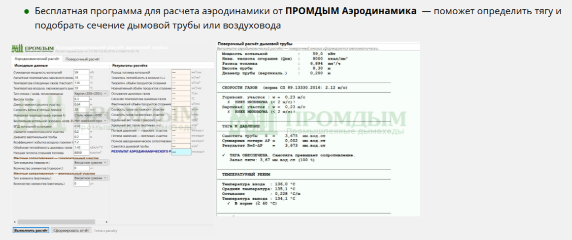��������� �� Delphi ��� ������� ������������ ��� ����� https://promdym.ru/