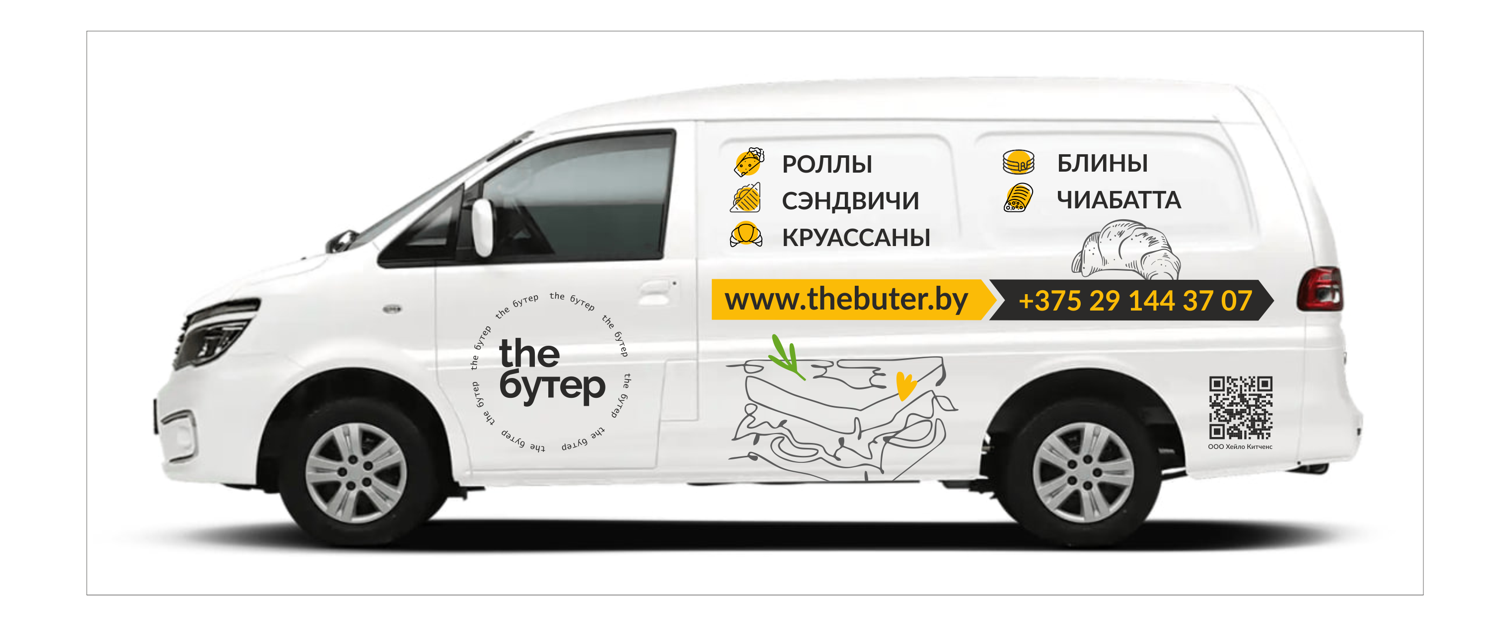 Брендированная оклейка авто