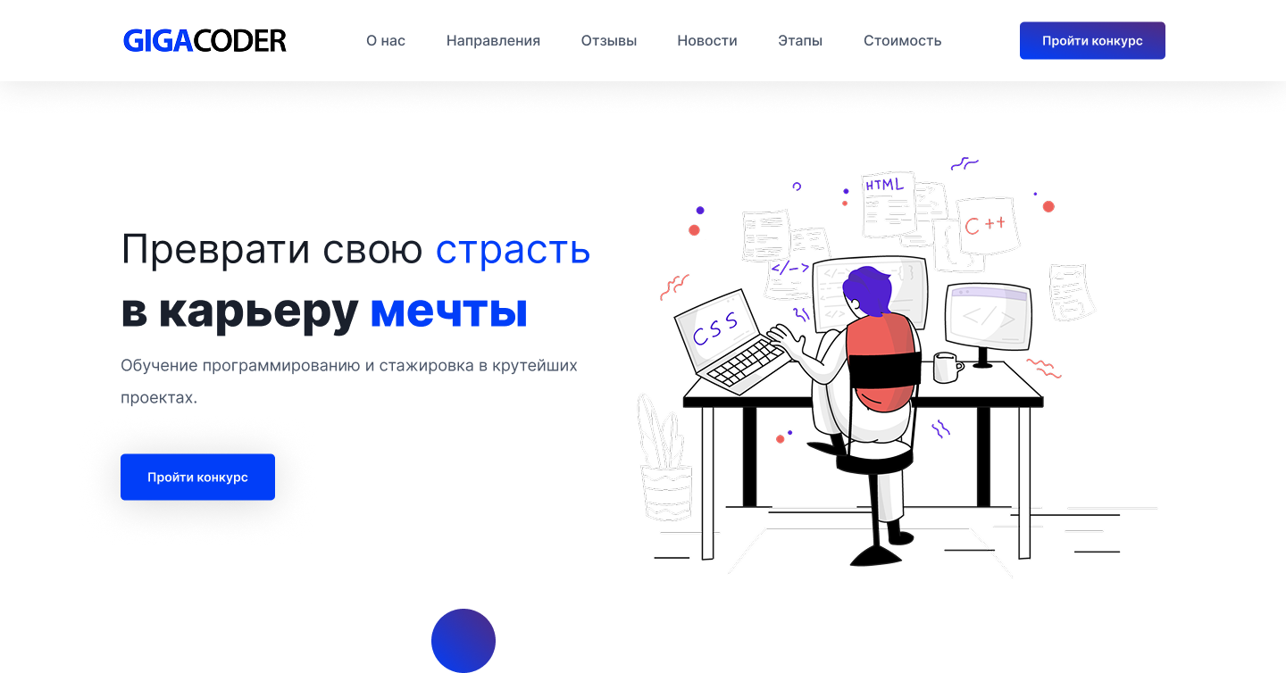 Гига кодер