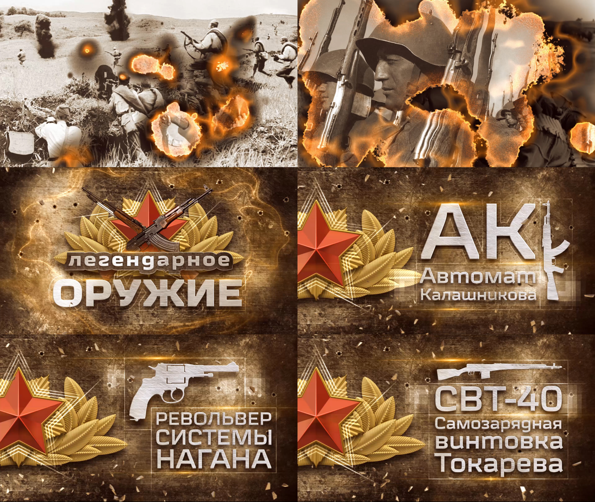Легендарное оружие - промо-трейлер.png