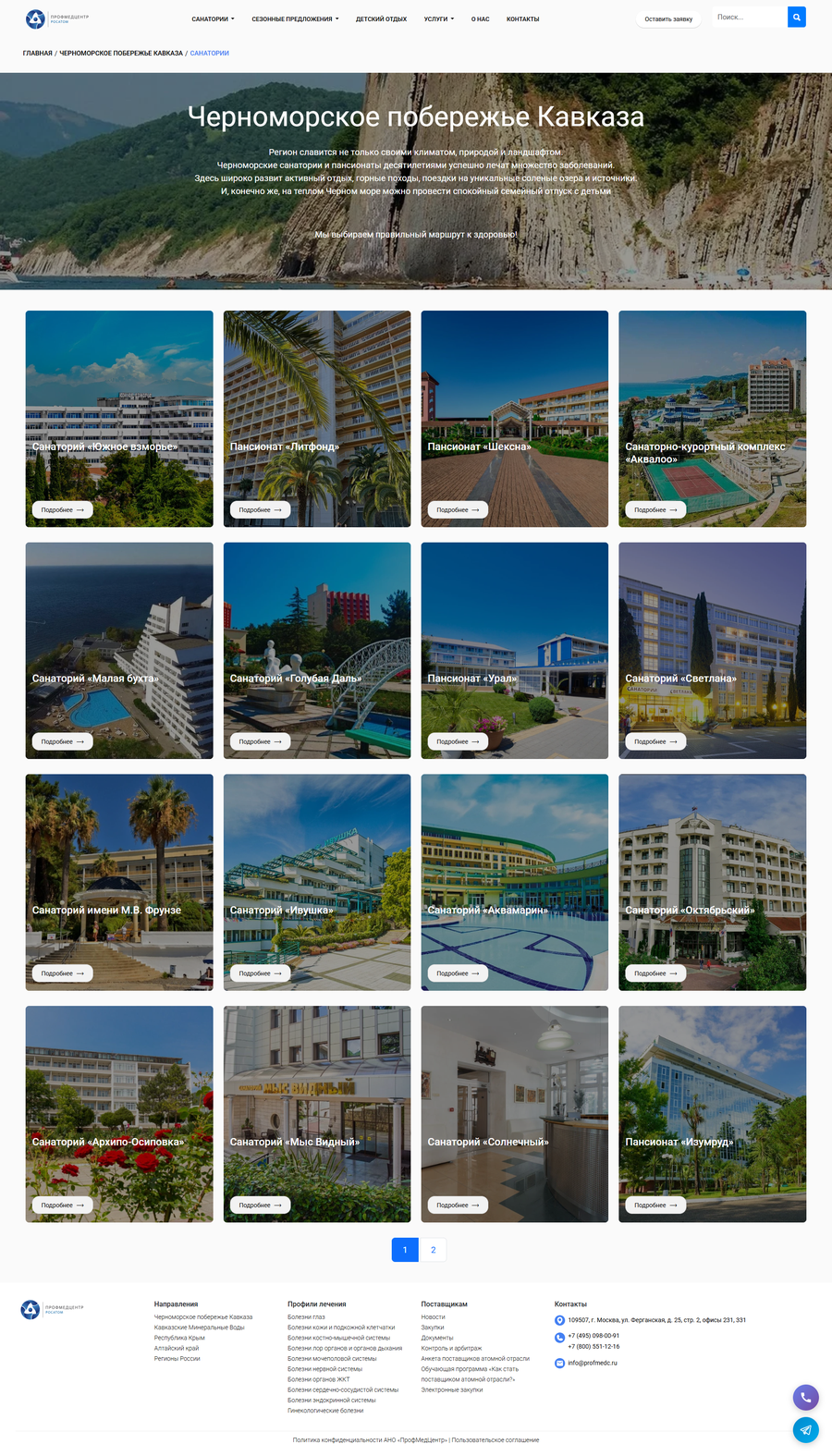 screencapture-profmedc-ru-sanatorii-chernomorskoe-poberezhe-kavk