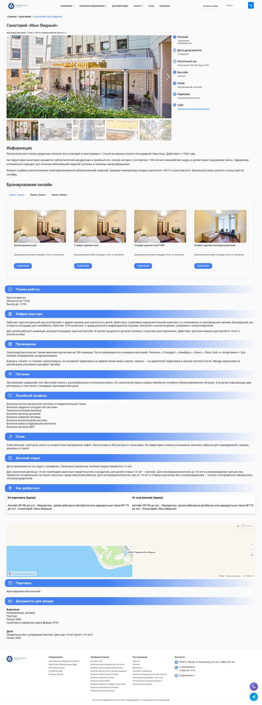 screencapture-profmedc-ru-sanatorii-sanatoriy-mys-vidnyy-2026-03