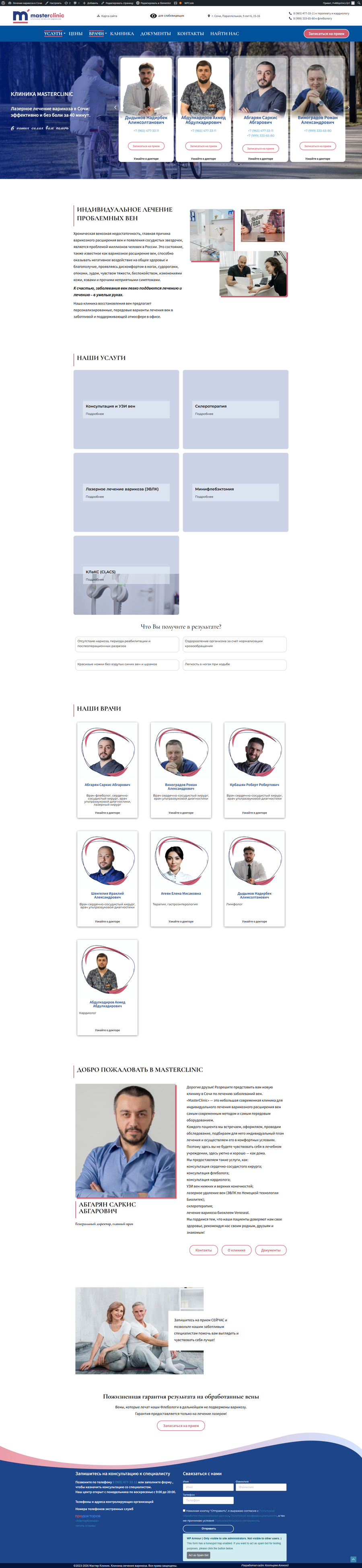 screencapture-masterclinicsochi-ru-2026-03-30-23_13_40.png