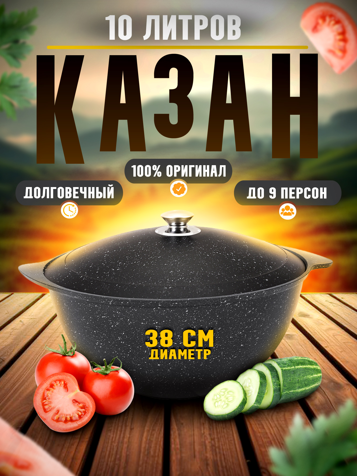 казан.jpg