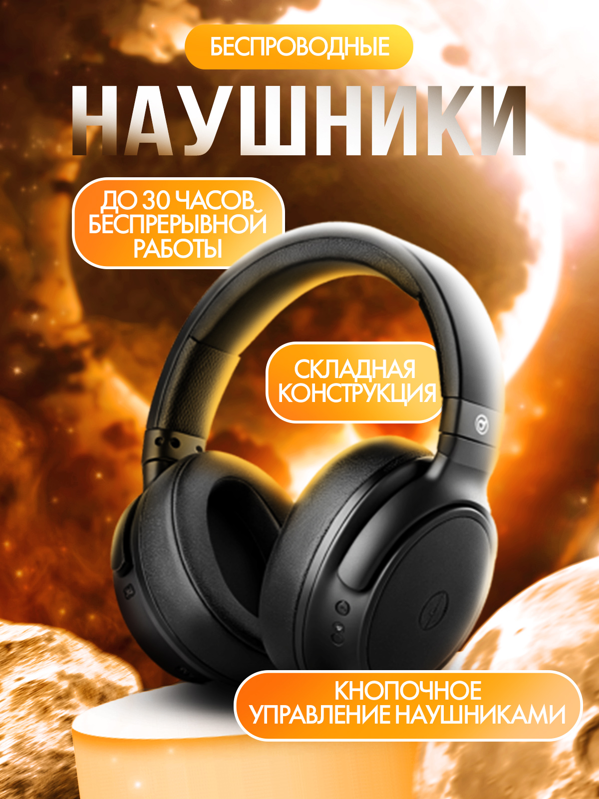 наушники.jpg