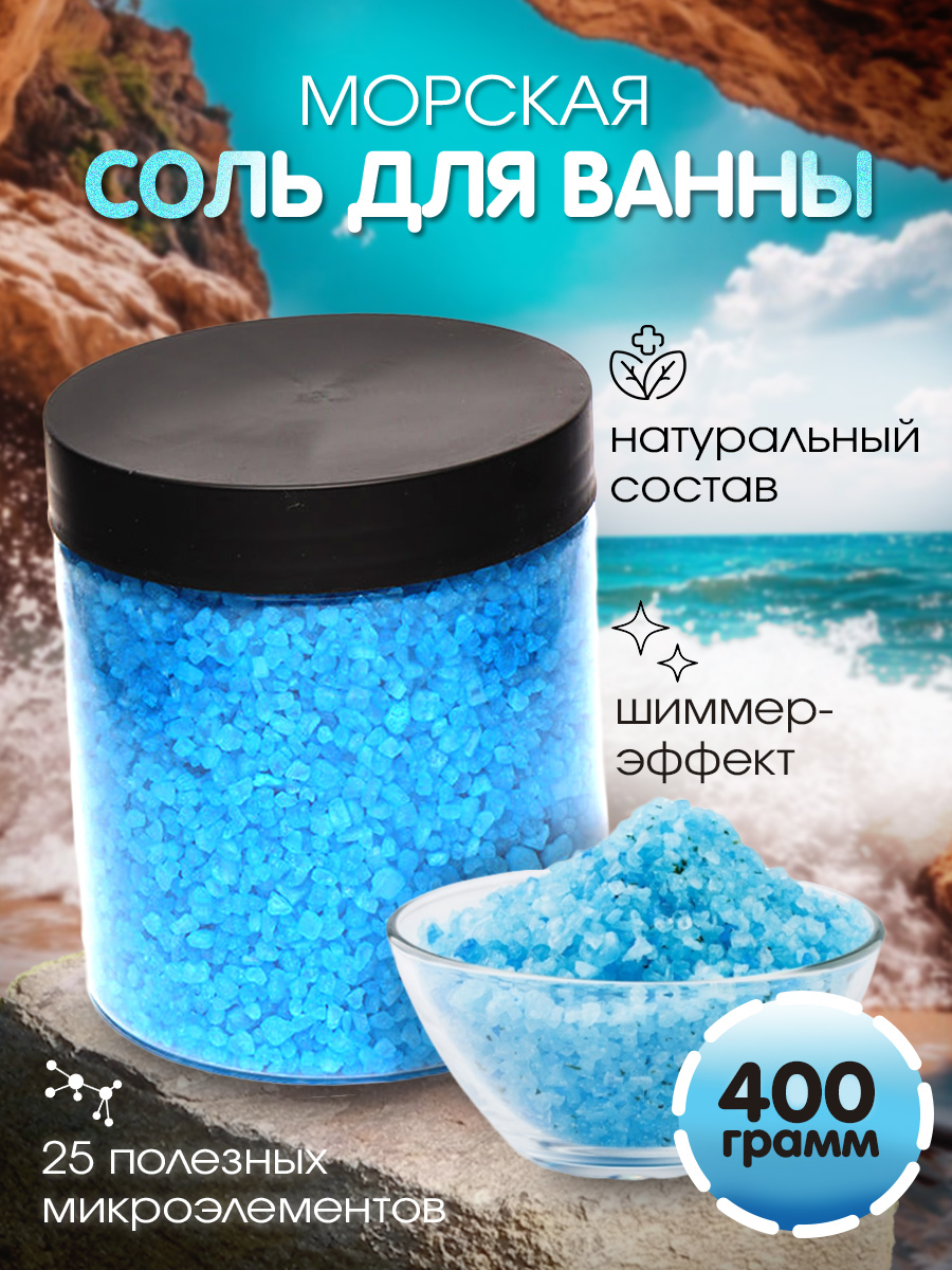 соль.jpg