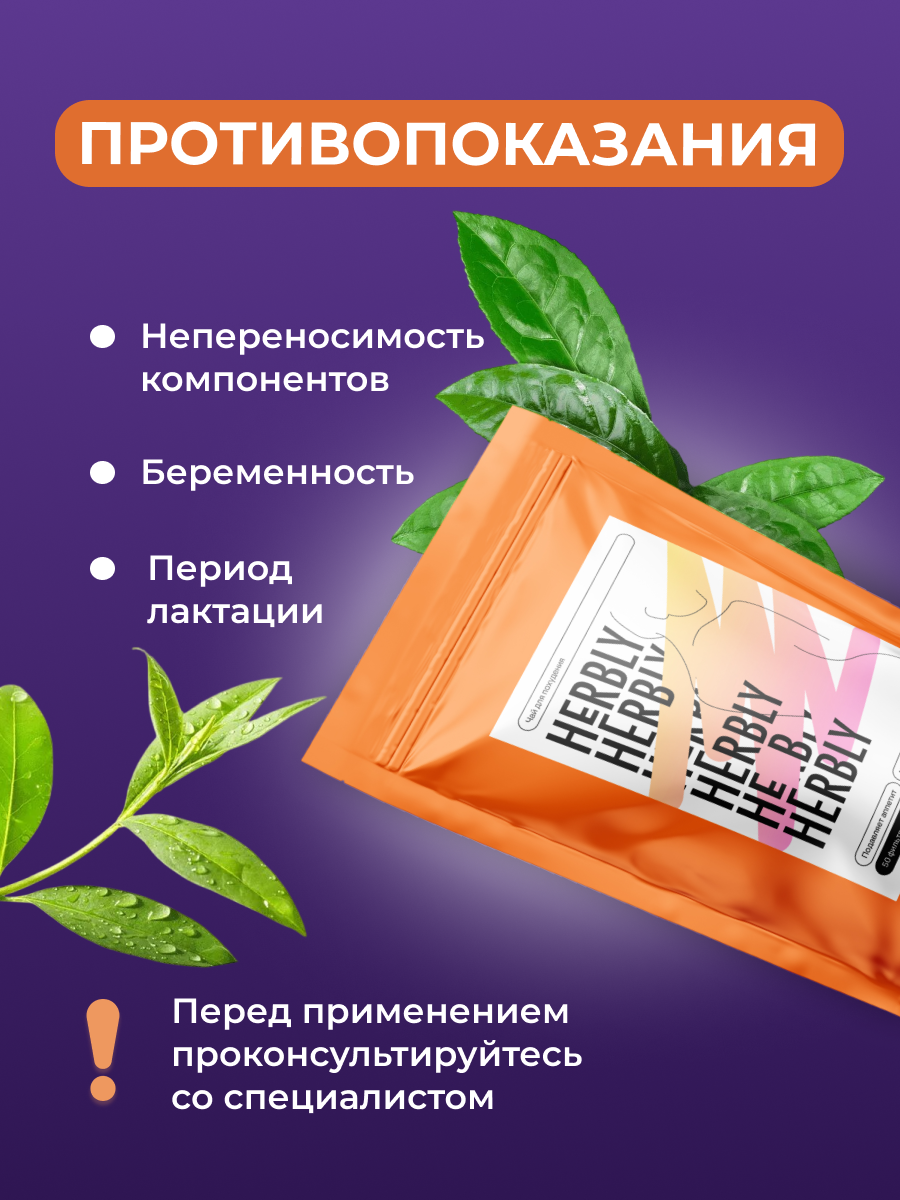 Страница противопоказания.png