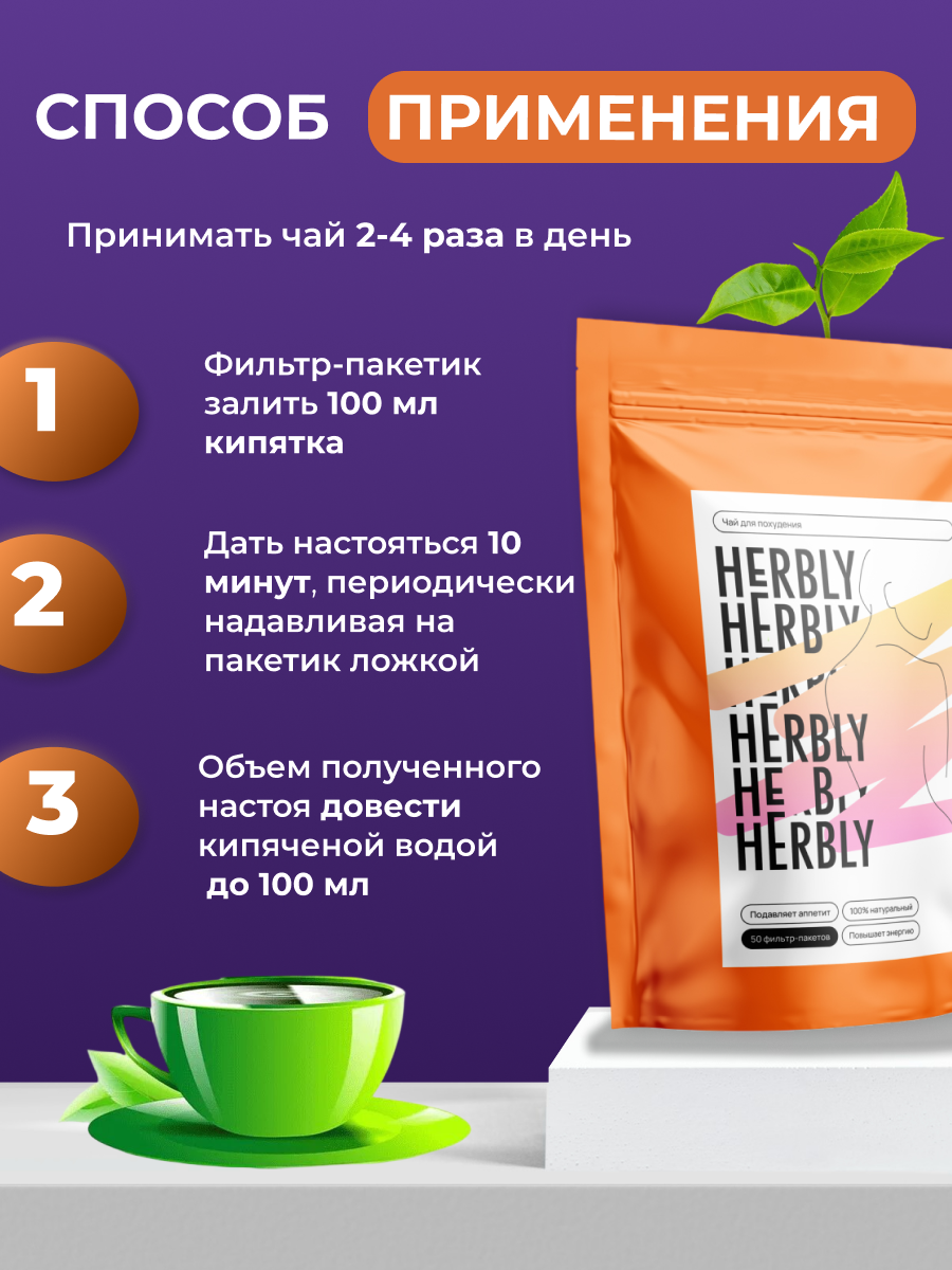 Страница способ применения.png