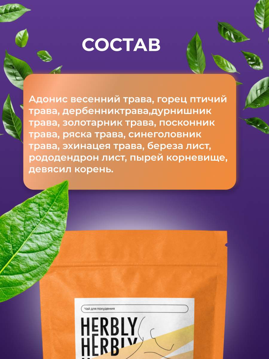 Страница состав.png