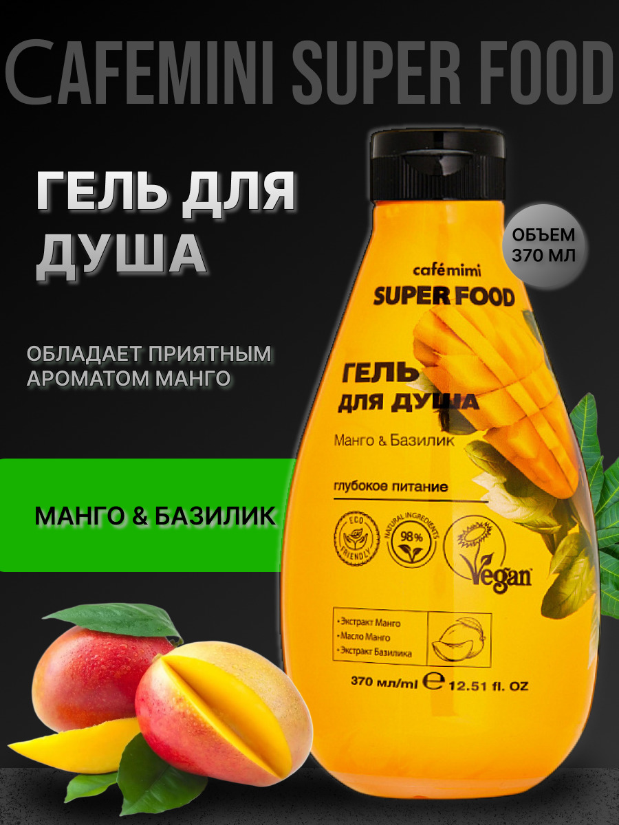 Гель для душа