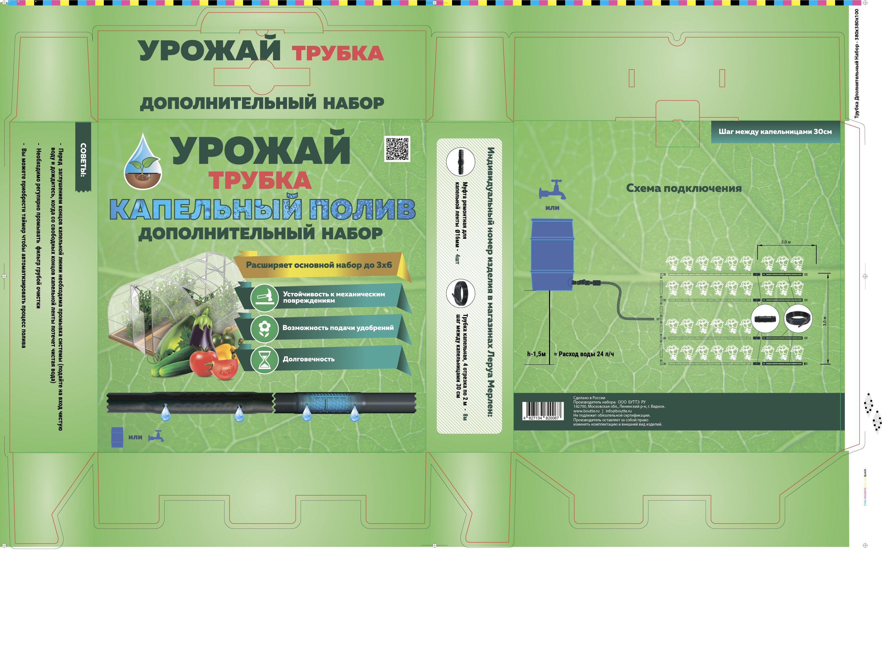 Упаковка