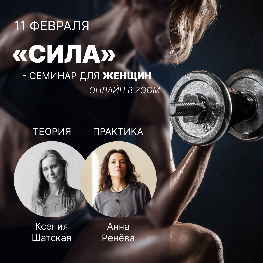Семинар 11 февраля.jpg