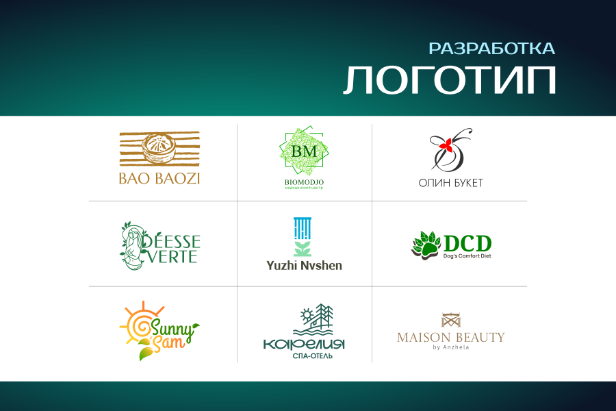 Разработка Логотипа