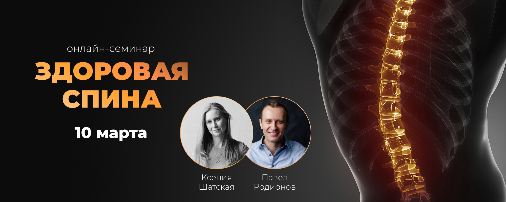 Здоровая спина ВК.jpg