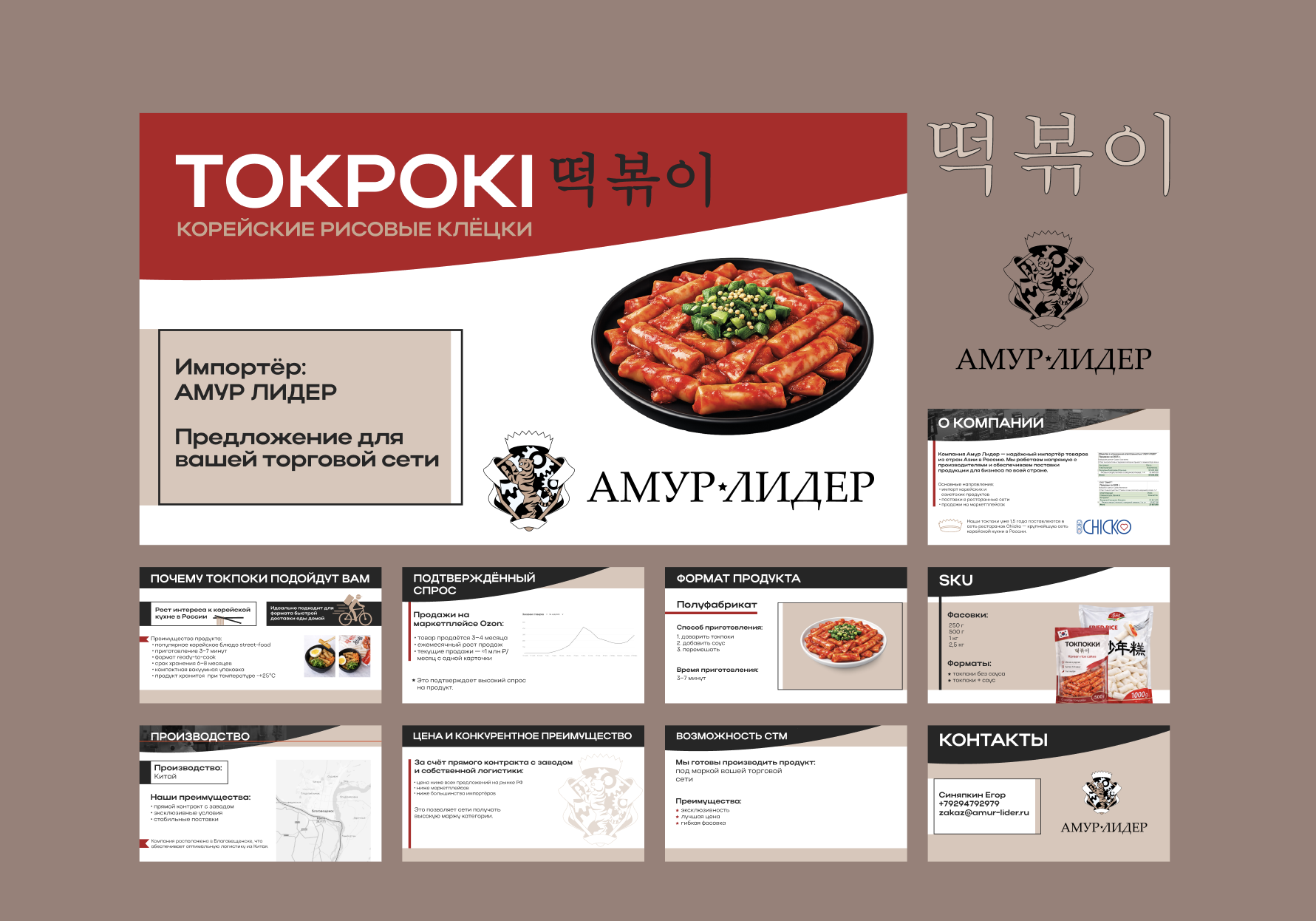 КП для токпок