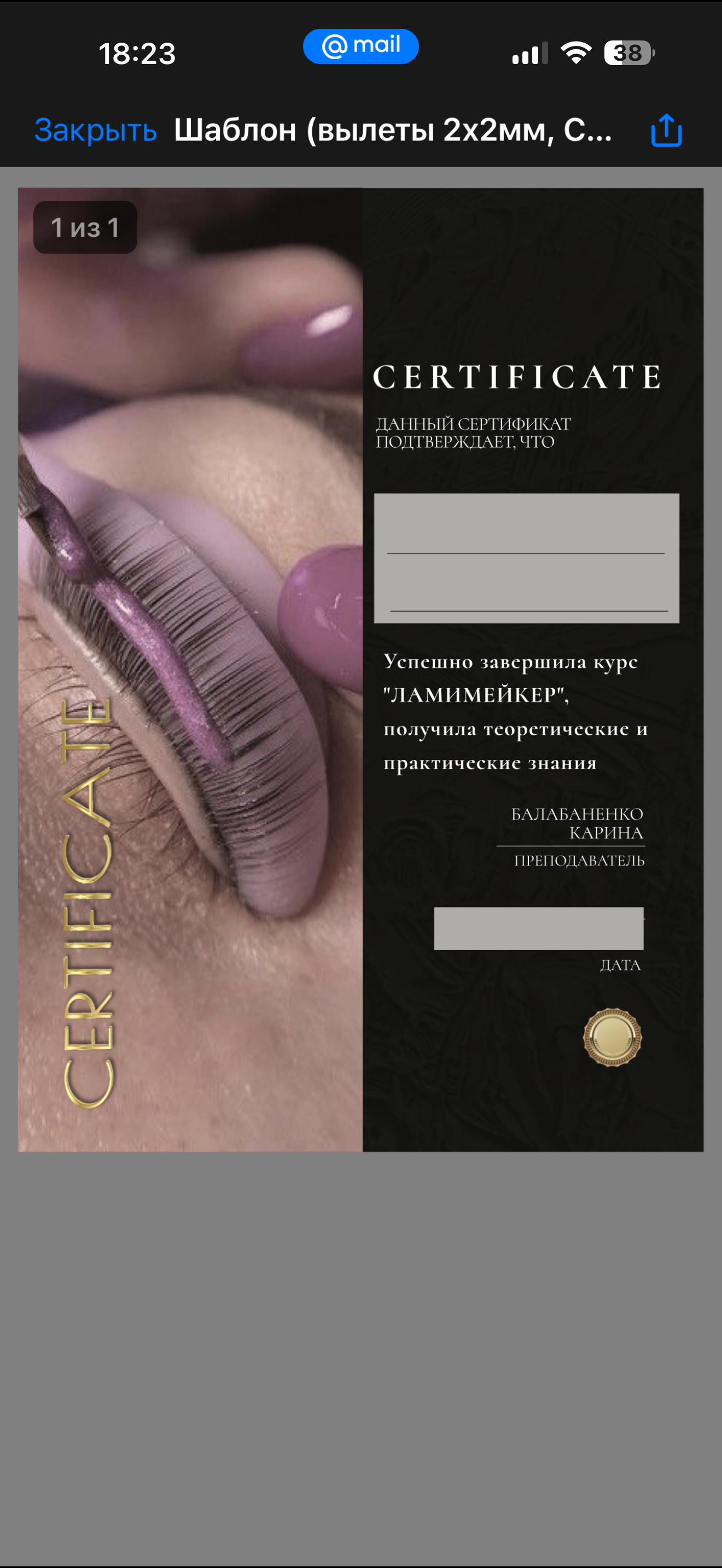 Создание сертификатов