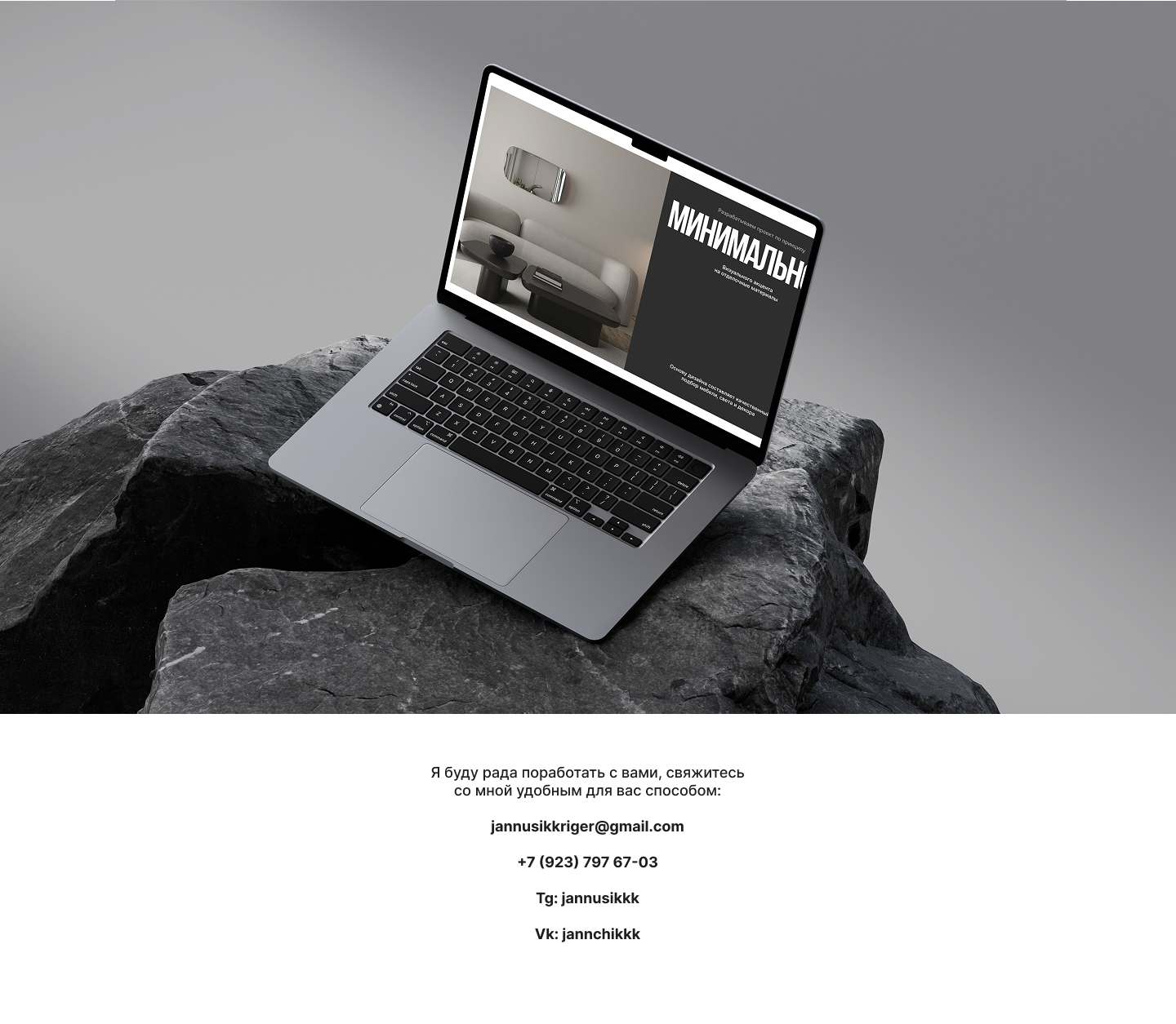 Landing page for interior design agenc