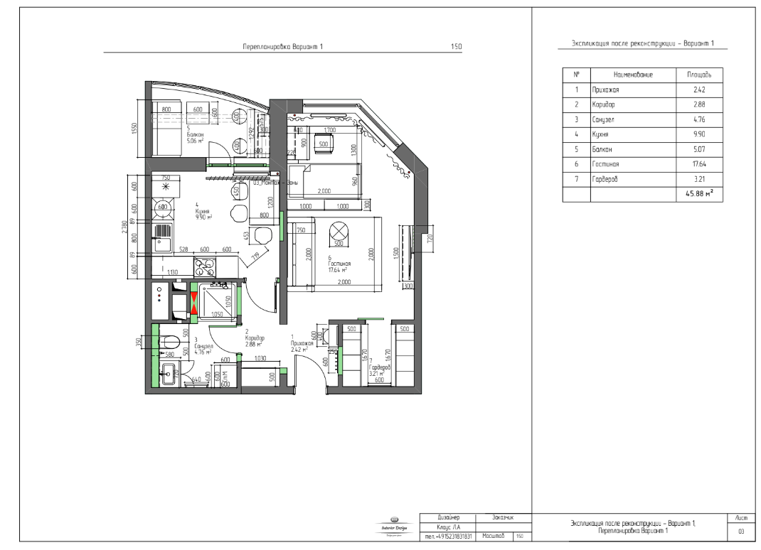 Перепланировка - вар 1.png