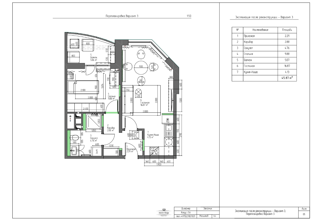 Перепланировка - вар 3.png