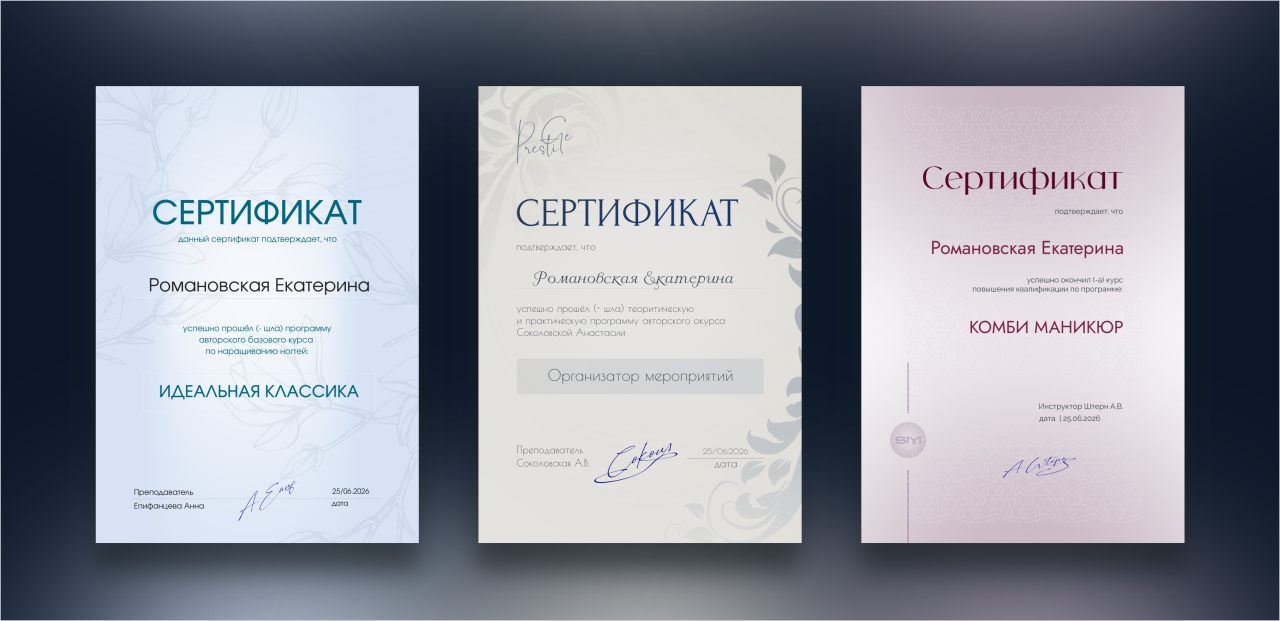 Sertificat_diz_raznoe_31.03.26_1280.png