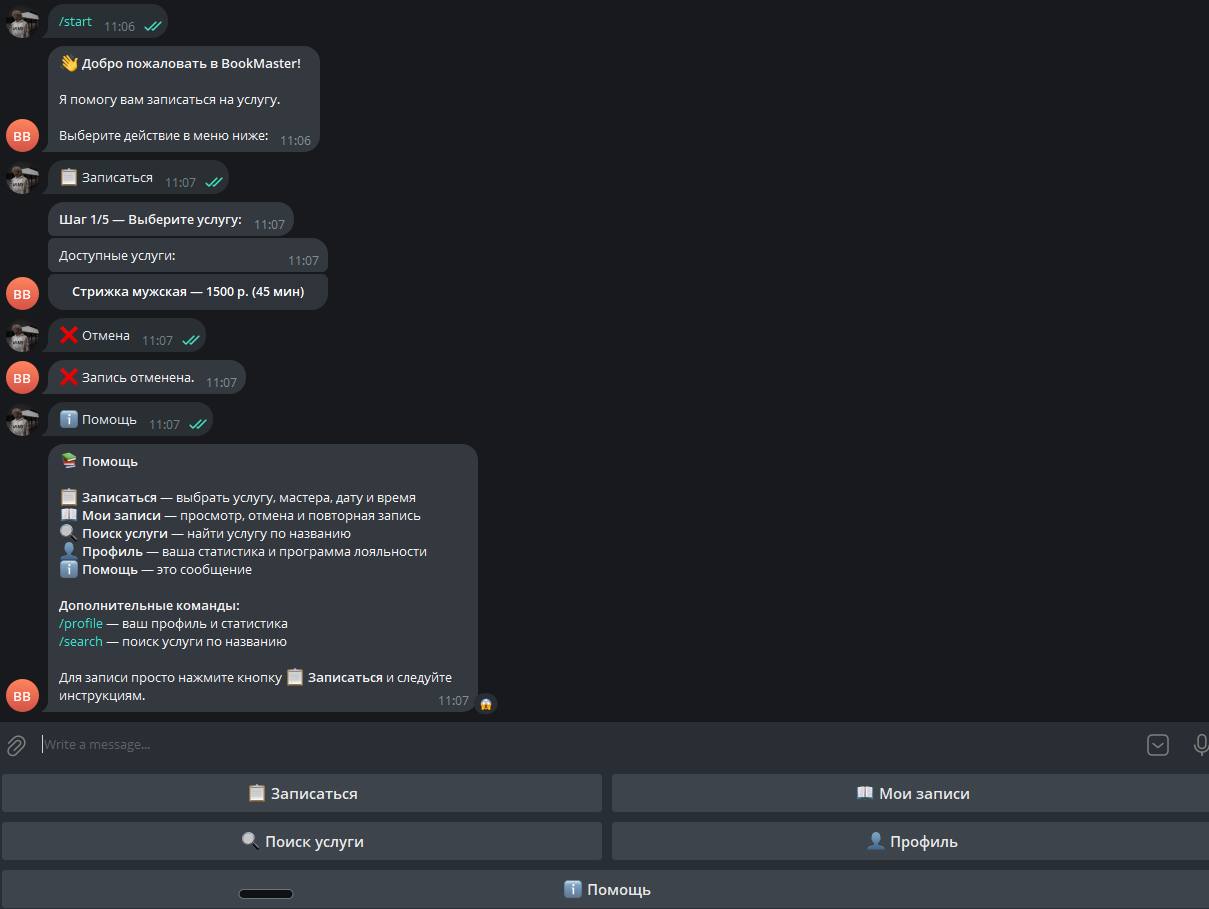 Снимок экрана 2026-04-01 110713.png