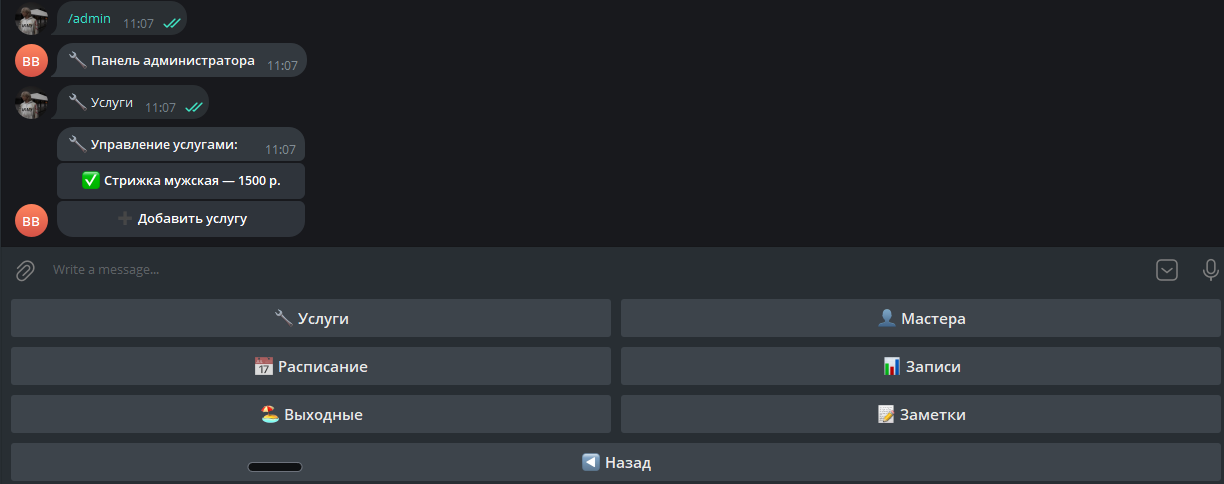 Снимок экрана 2026-04-01 110737.png