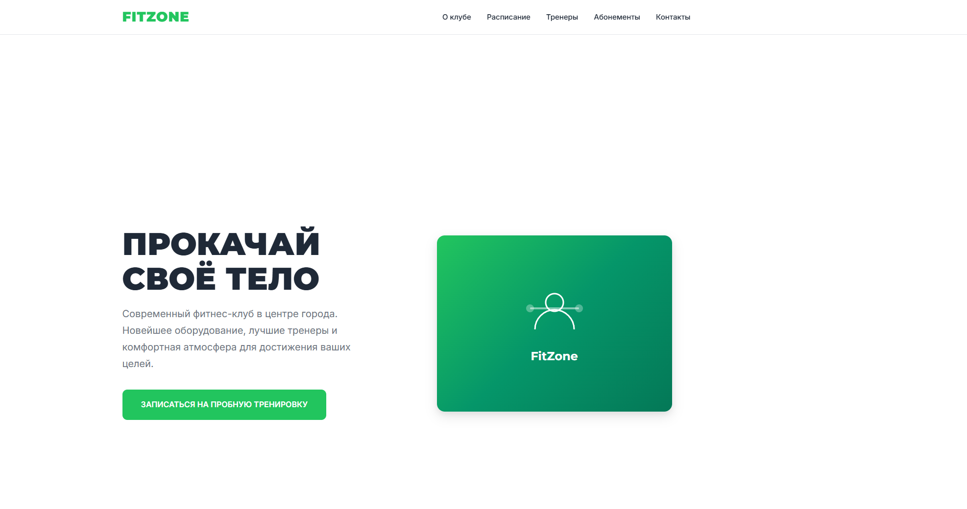 Снимок экрана 2026-04-01 111420.png