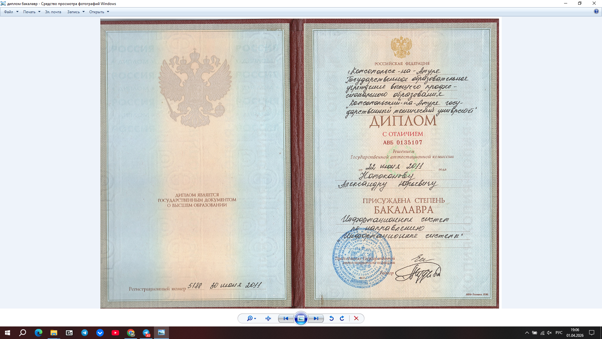 Снимок экрана (123).png