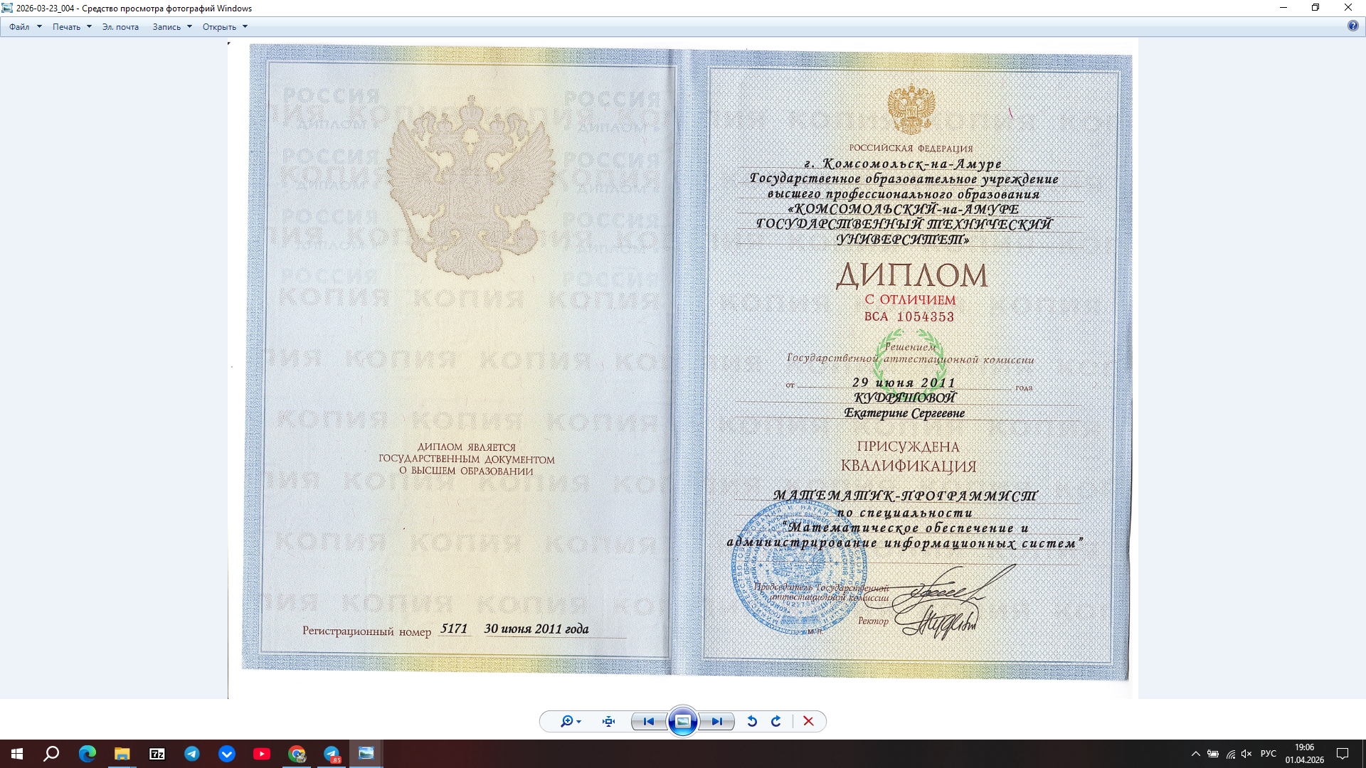 Снимок экрана (124).png