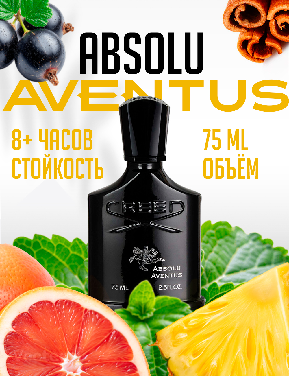 aventus.jpg