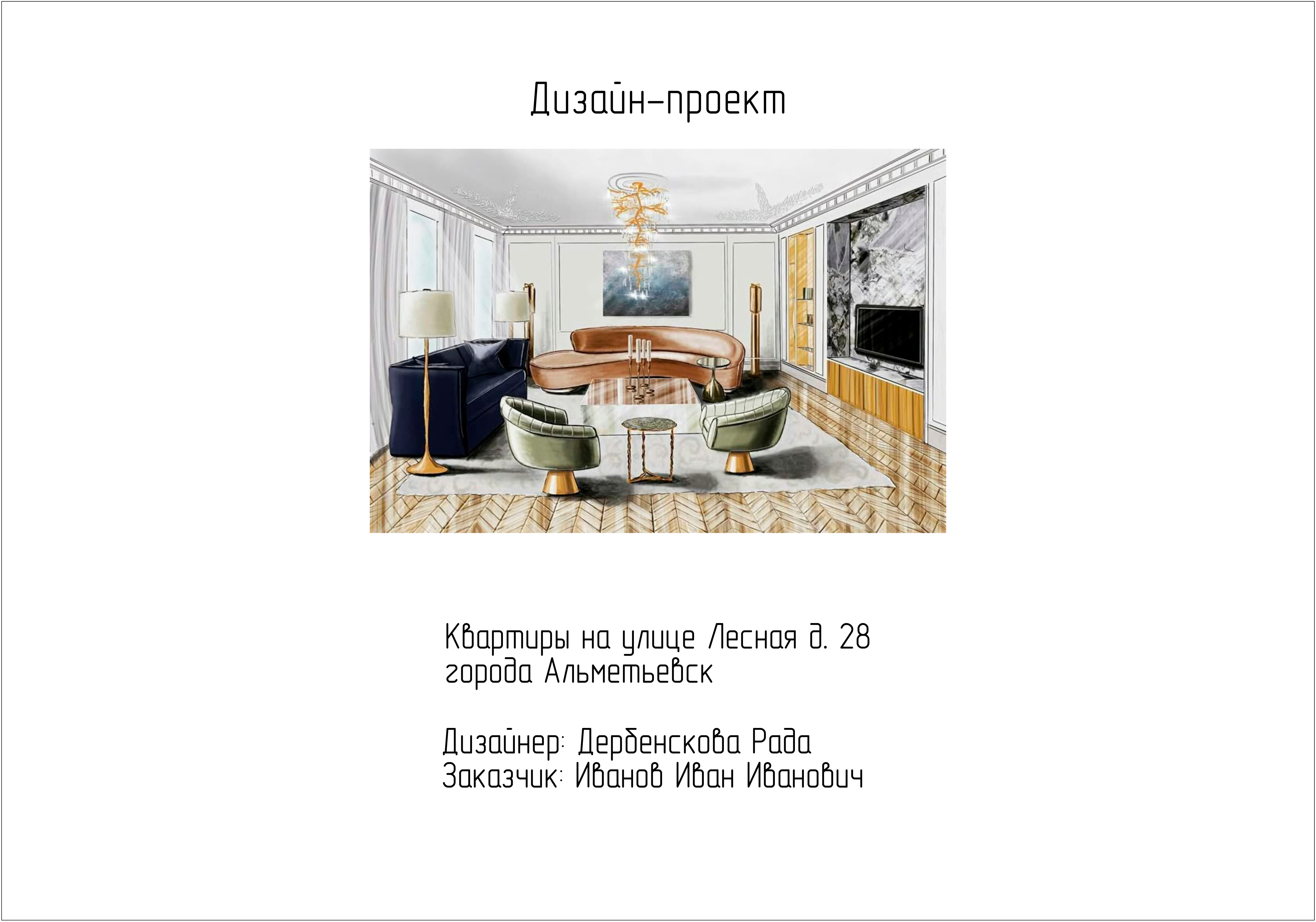 ПРОЕКТ-1.jpeg