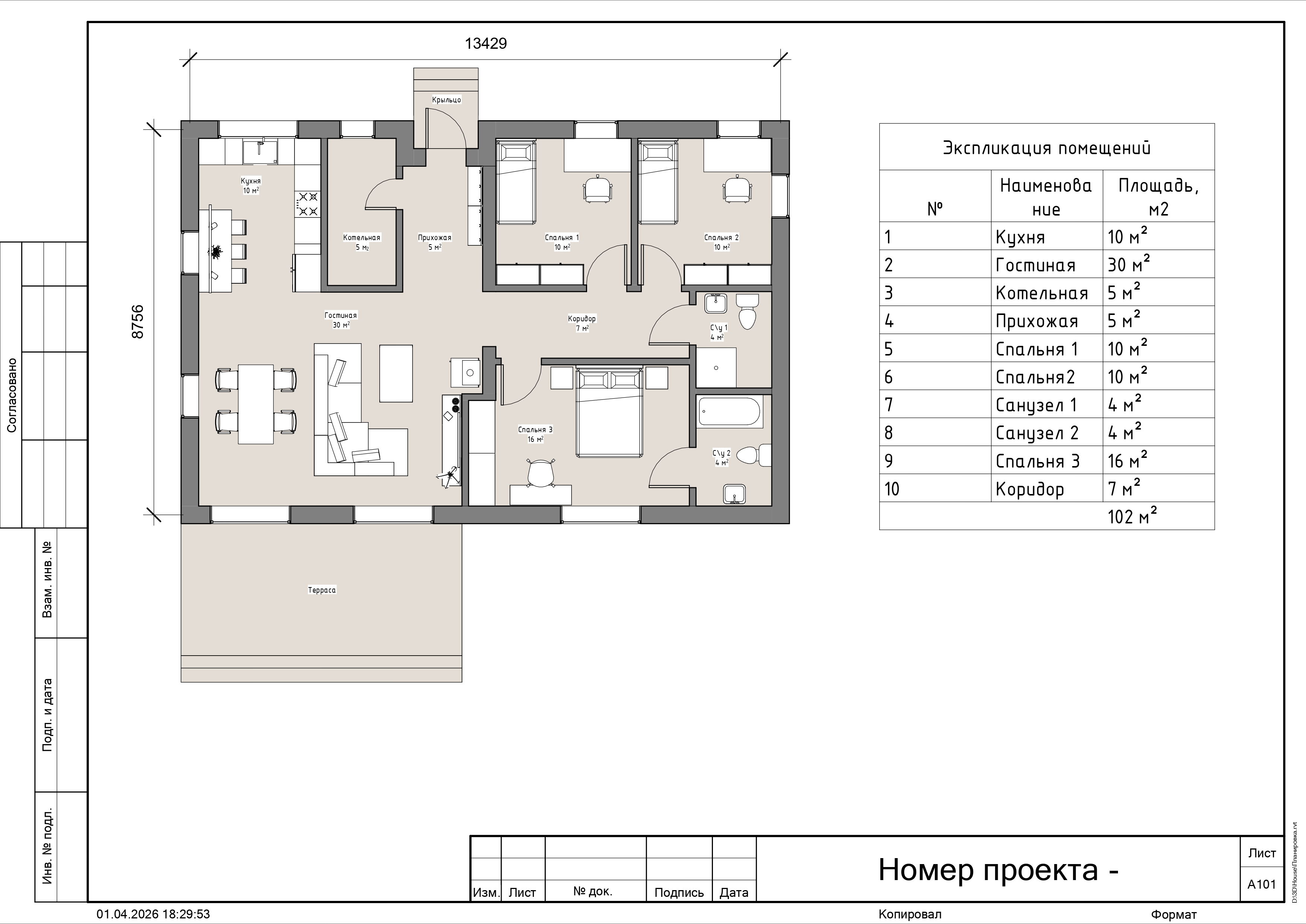 Планировка_page-0001 (1).jpg