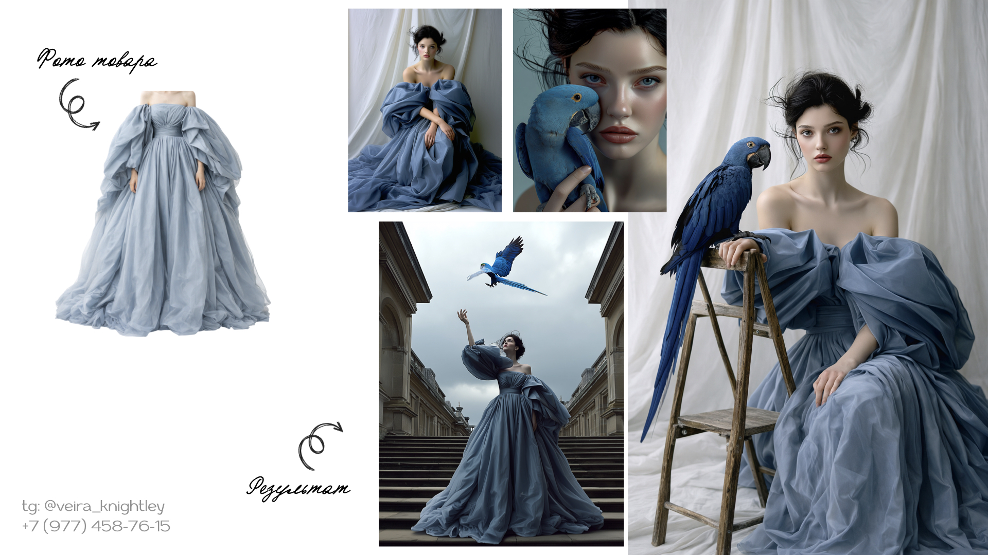 голубое платье.001.jpeg