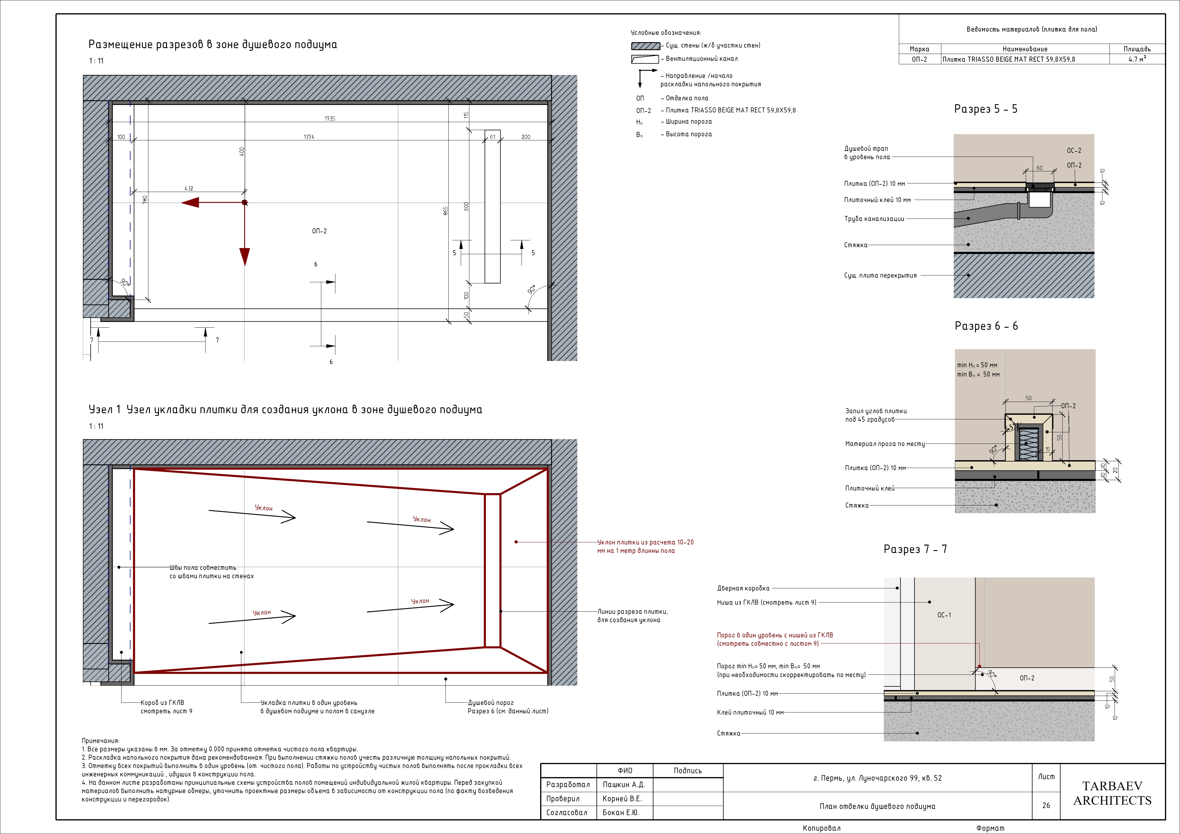 Проект_Краков 4.jpg