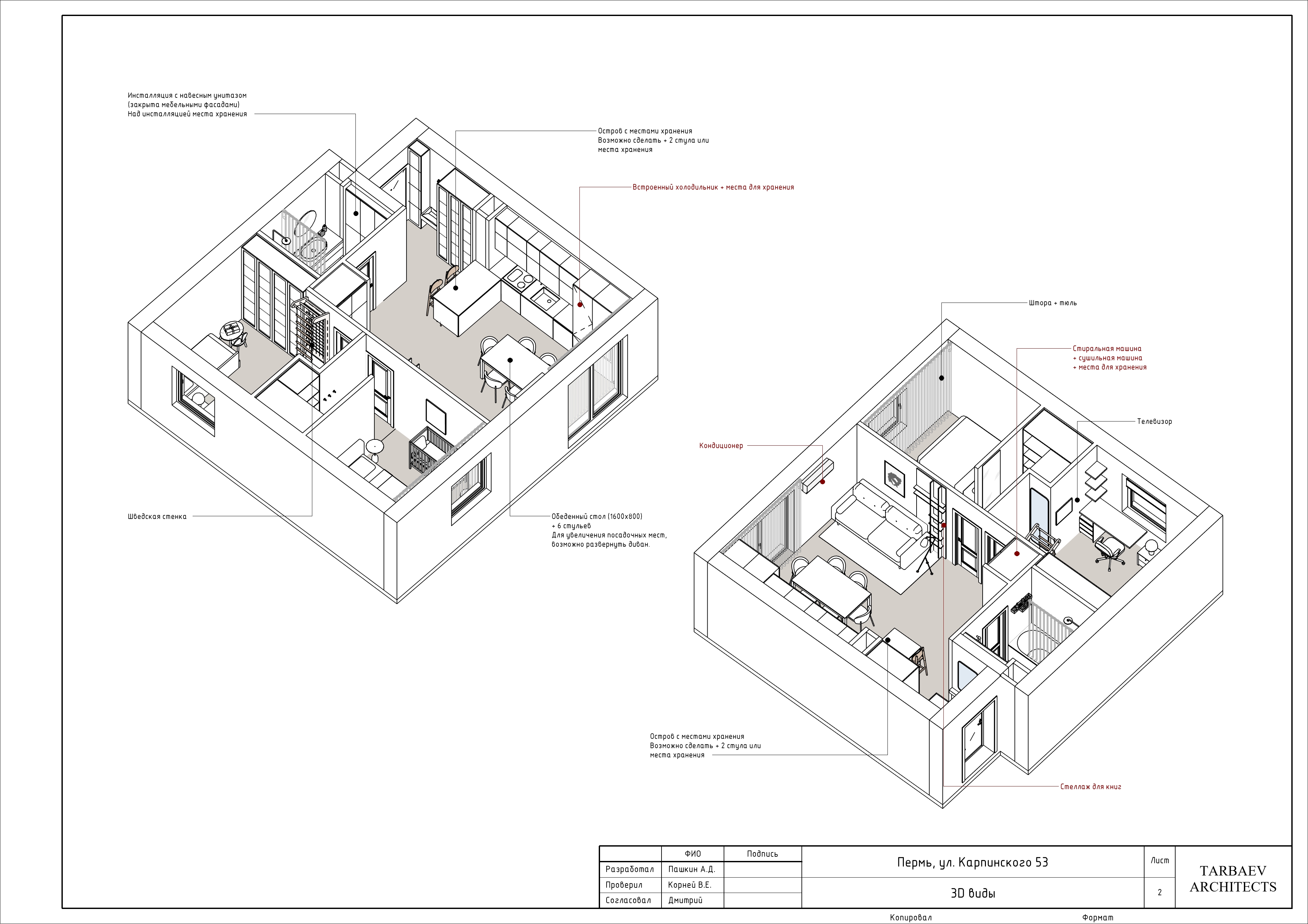Итоговая планировка (1) 2.jpg