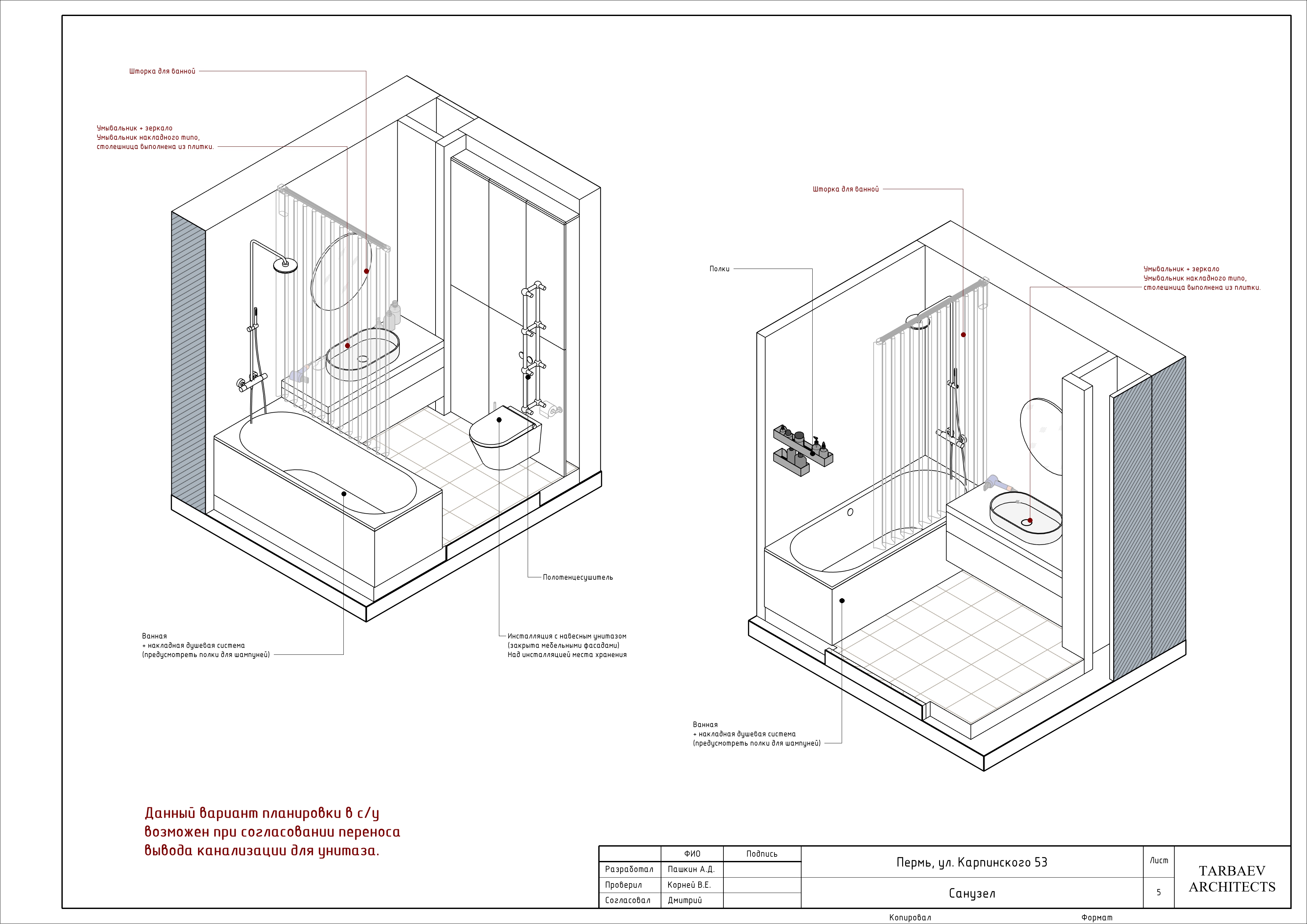 Итоговая планировка (1) 3.jpg