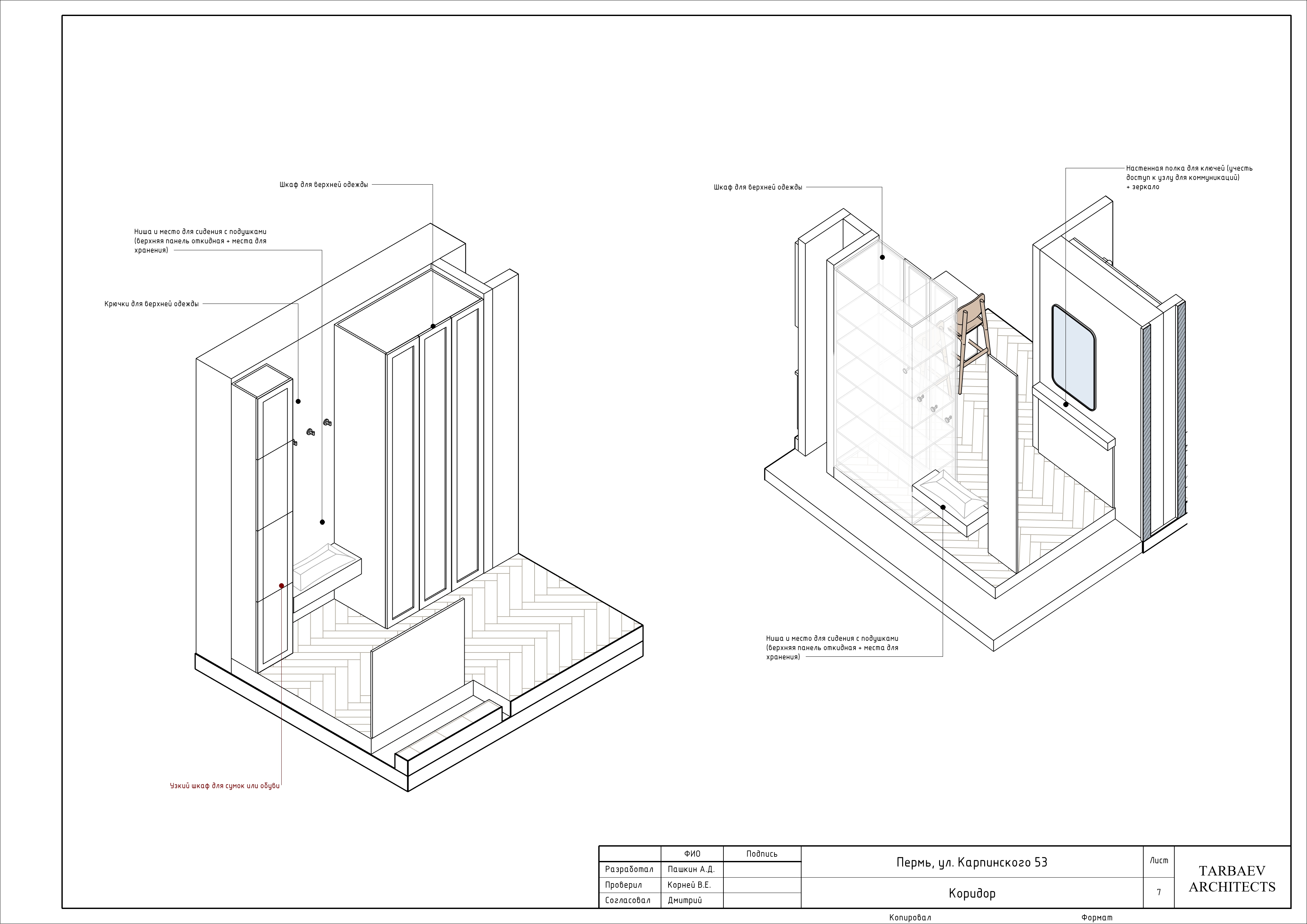 Итоговая планировка (1) 4.jpg
